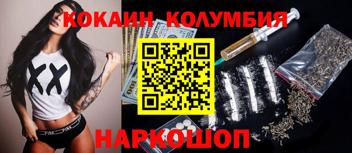 COCAIN 99%  Вход с VPN  Бердск  Cocaine  Кокаин 98% 