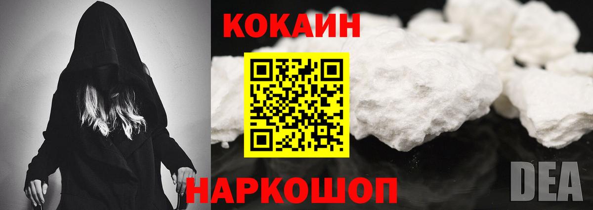 Кокаин 98% Бердск