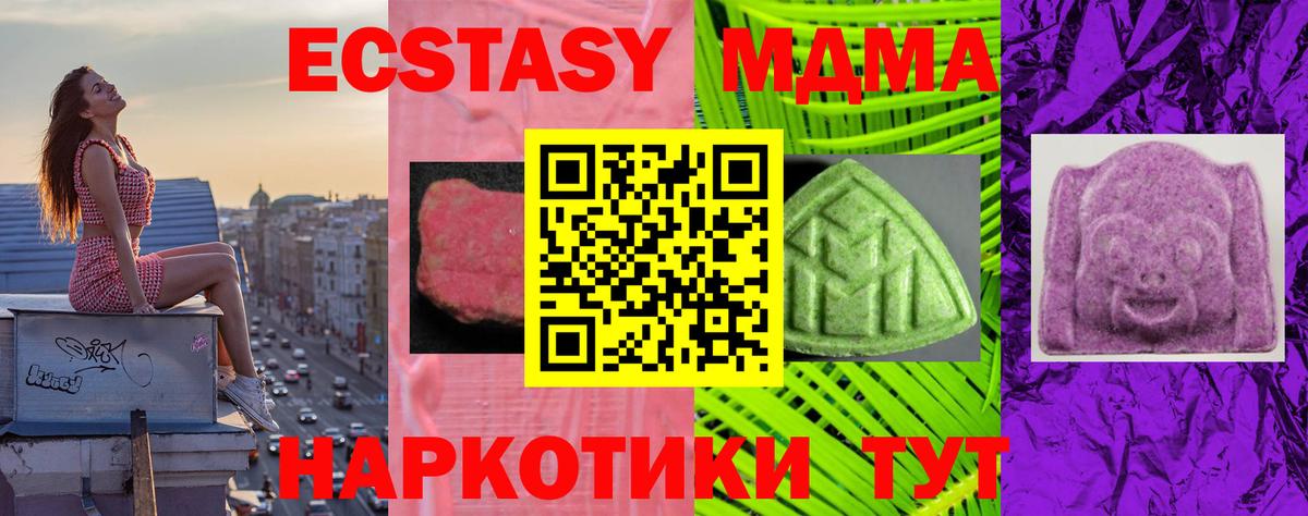 Ecstasy 250 мг Бердск
