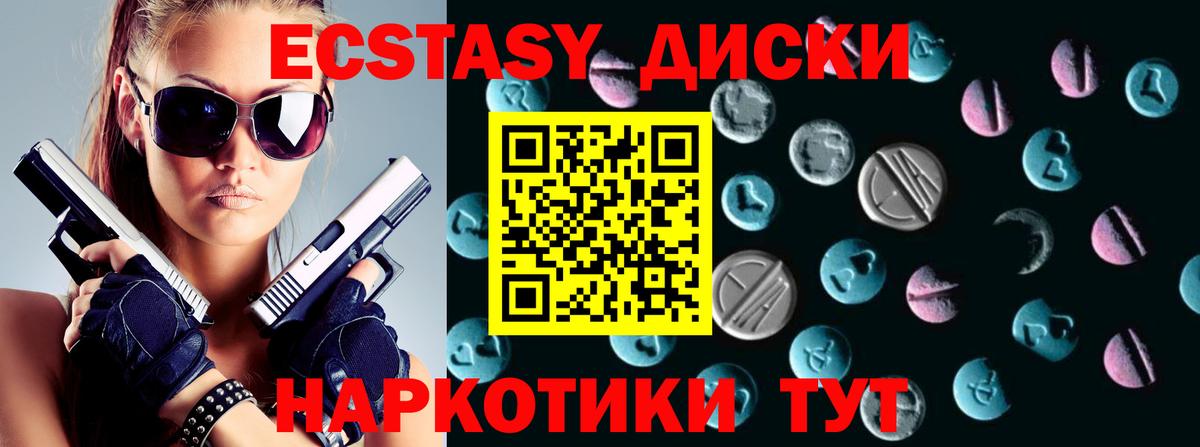 ЭКСТАЗИ louis Vuitton  Ecstasy  Вход с VPN  Бердск  Экстази Punisher 