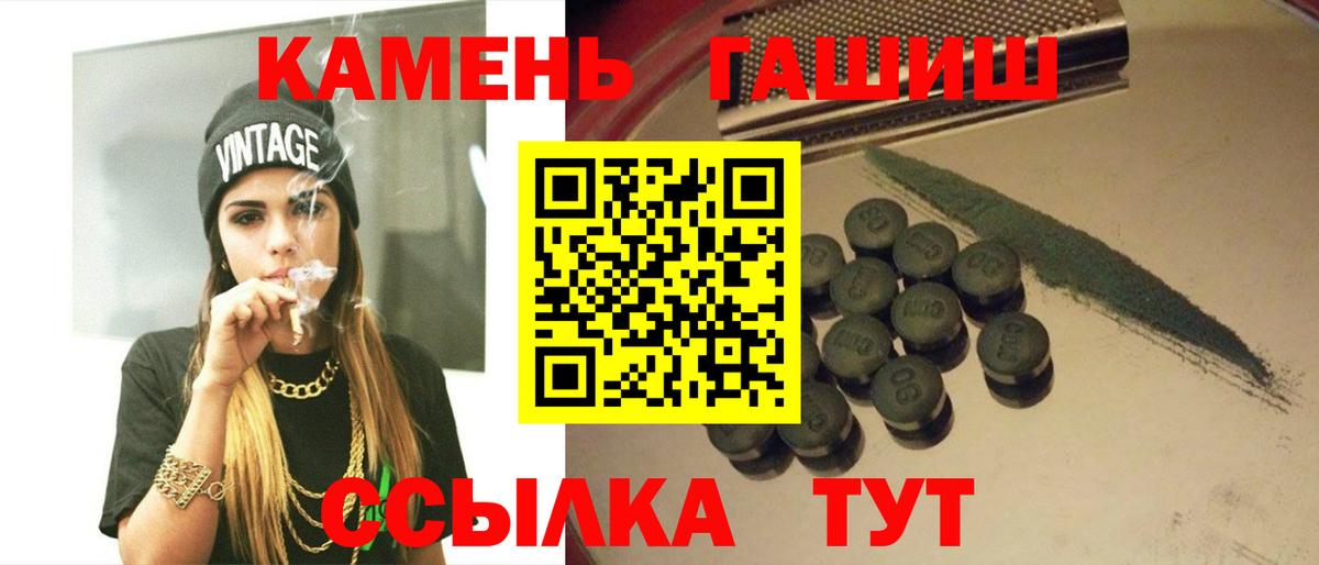 ГАШИШ гашик  ГАШИШ  Бердск  Вход с VPN 
