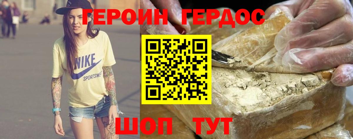 Бердск  ГЕРОИН  Вход с VPN  ГЕРОИН Афган 