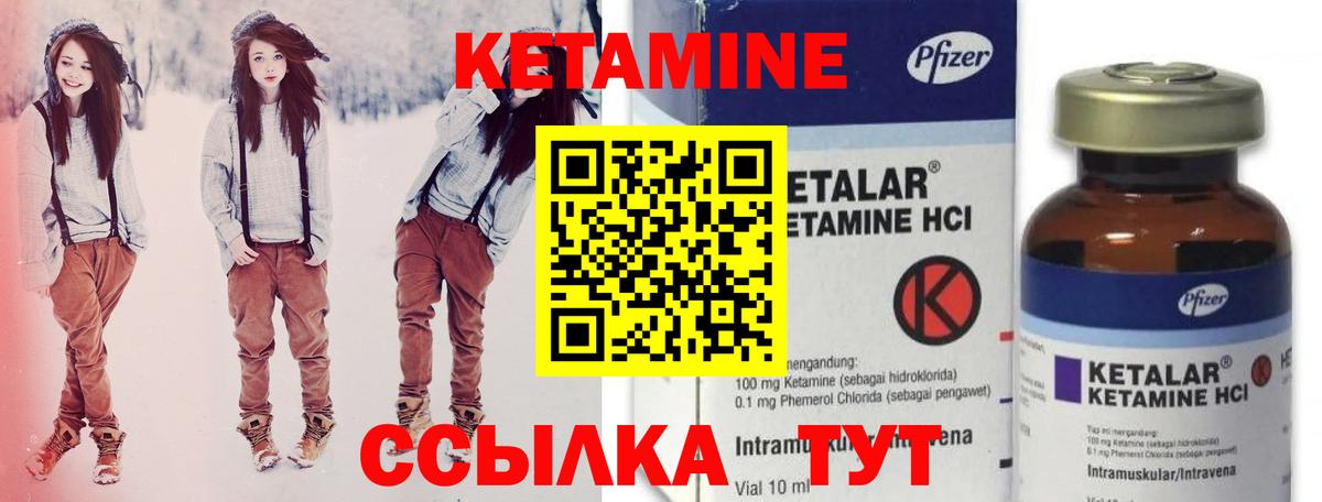 Бердск  Кетамин VHQ  Вход с VPN  КЕТАМИН VHQ 