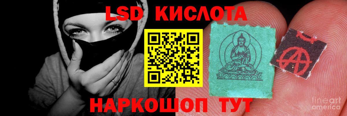 ЛСД экстази кислота Бердск