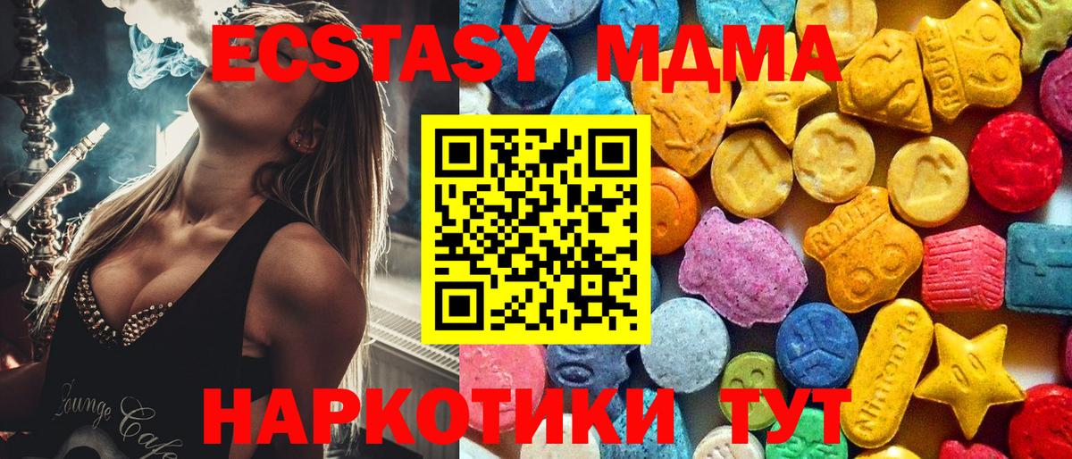 МДМА crystal  Вход с VPN  МДМА  MDMA кристаллы  Бердск 