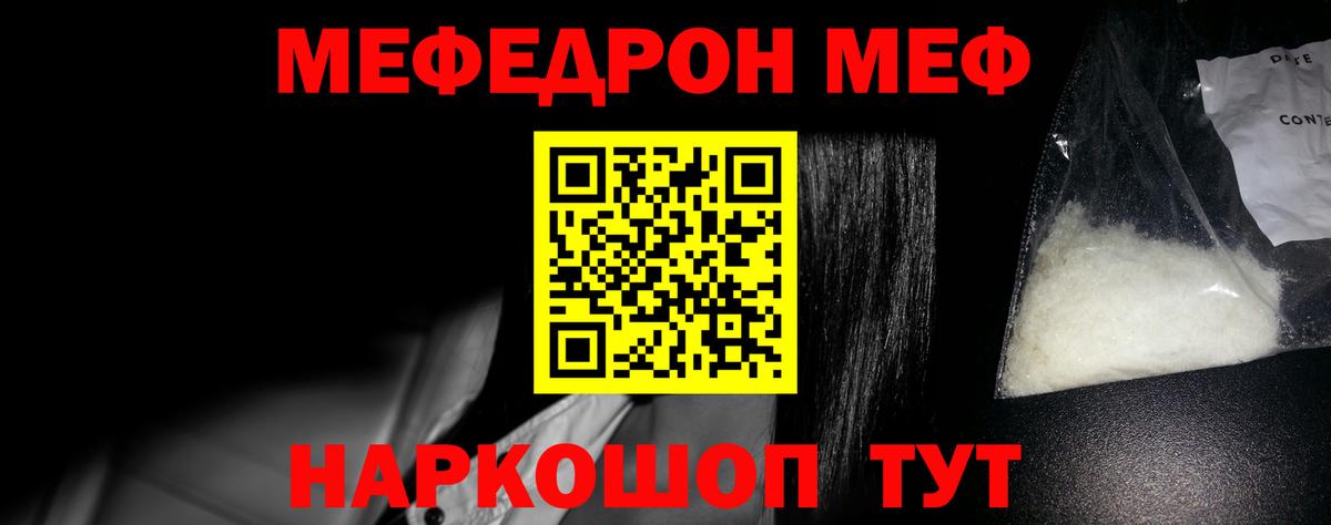 МЕФ мука Бердск