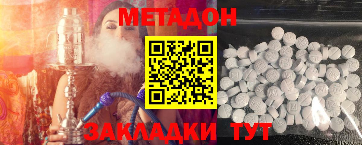 Метадон мёд Бердск