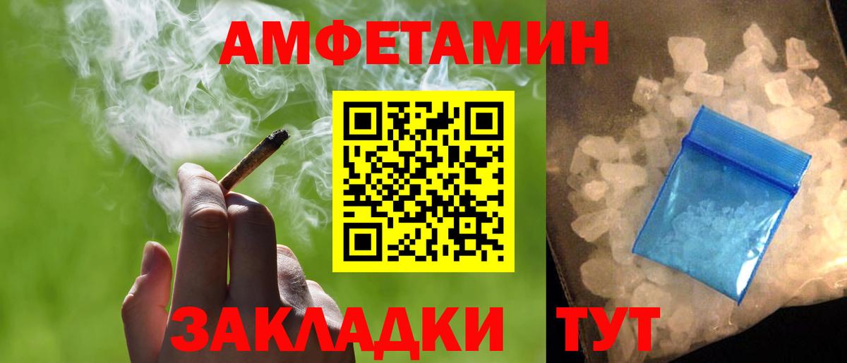 Первитин пудра Бердск