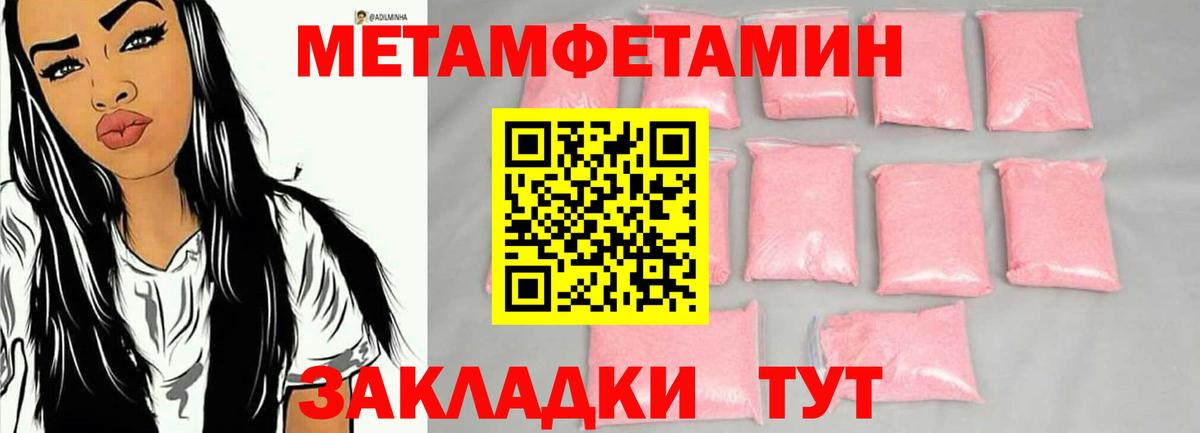 Бердск  Метамфетамин Декстрометамфетамин 99.9%  Метамфетамин Декстрометамфетамин 99.9%  Первитин  Вход с VPN 