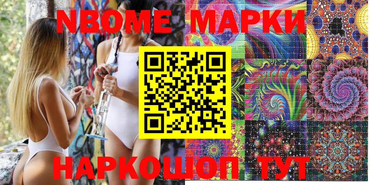 Марки NBOMe 1,5мг  Вход с VPN  Марки NBOMe 1,5мг  Наркотические марки  Бердск 