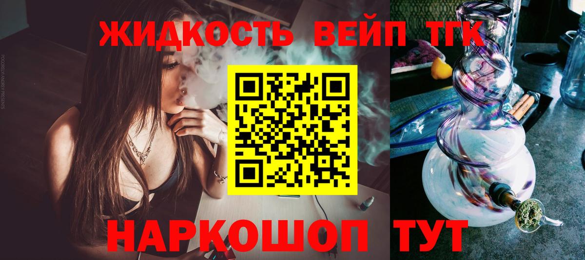 Бердск  ТГК THC oil  Дистиллят ТГК гашишное масло  Вход с VPN 